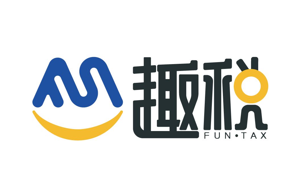 趣税