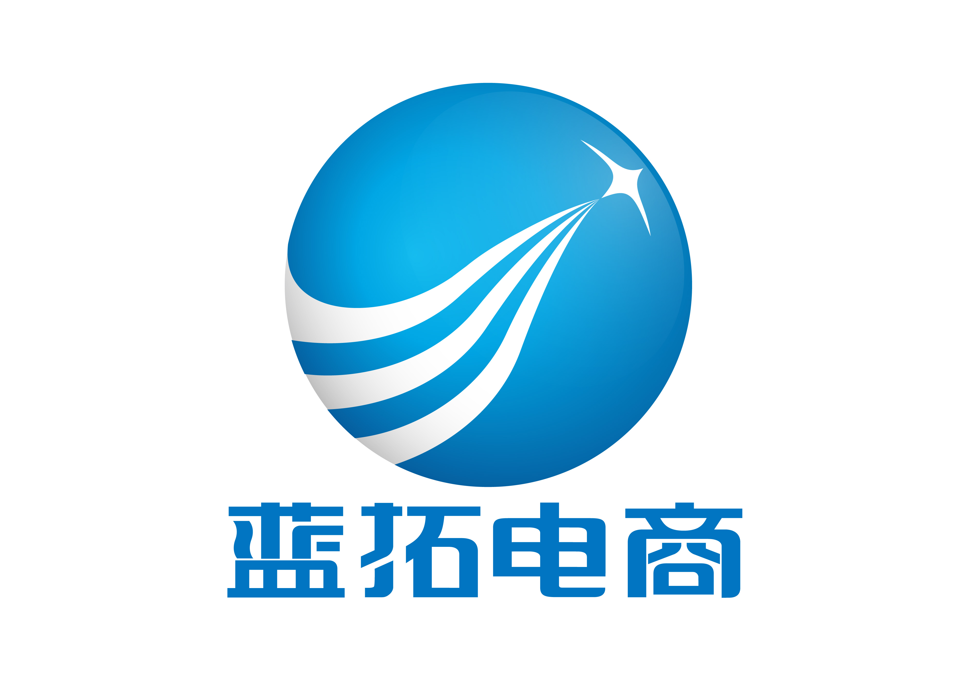 蓝拓电商